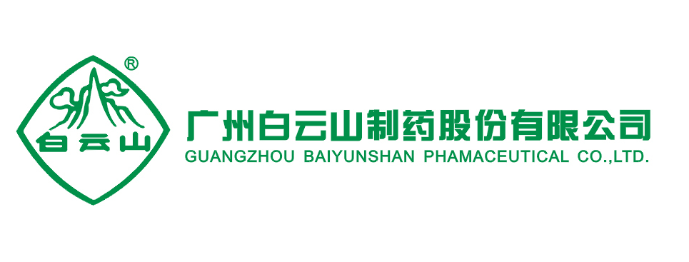 广州白云山制药有限公司