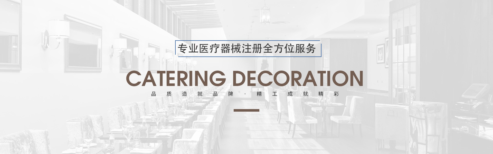 首页背景图
