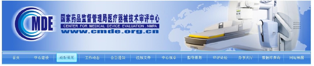 《医疗器械分类目录》子目录“12有源植入器械”和“13无源植入器械”相关产品临床评价推荐路径 《医疗器械分类目录》子目录“12有源植入器械”和“13无源植入器械”相关产品临床评价推荐路径