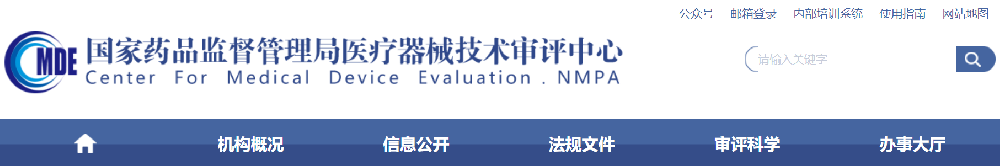 医疗器械生产监督管理办法(国家市场监督管理总局令第53号) 医疗器械生产监督管理办法(国家市场监督管理总局令第53号)